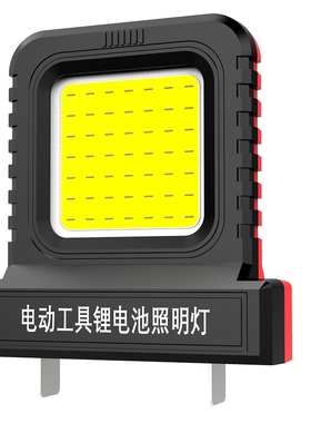 LED新款工作灯电动工具21V锂电池LED应急照明灯超长续航泛光照明