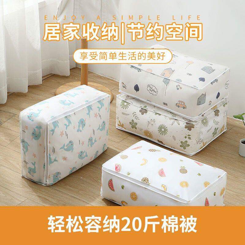 家用棉被收纳袋透明收纳袋子袋防尘防潮衣物袋大号防水收纳装被子