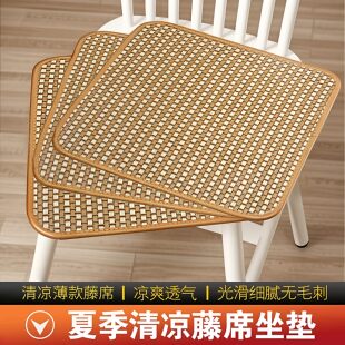 凉席防滑垫子藤编坐垫夏季凉垫夏天办公椅子垫透气车座垫电脑椅垫