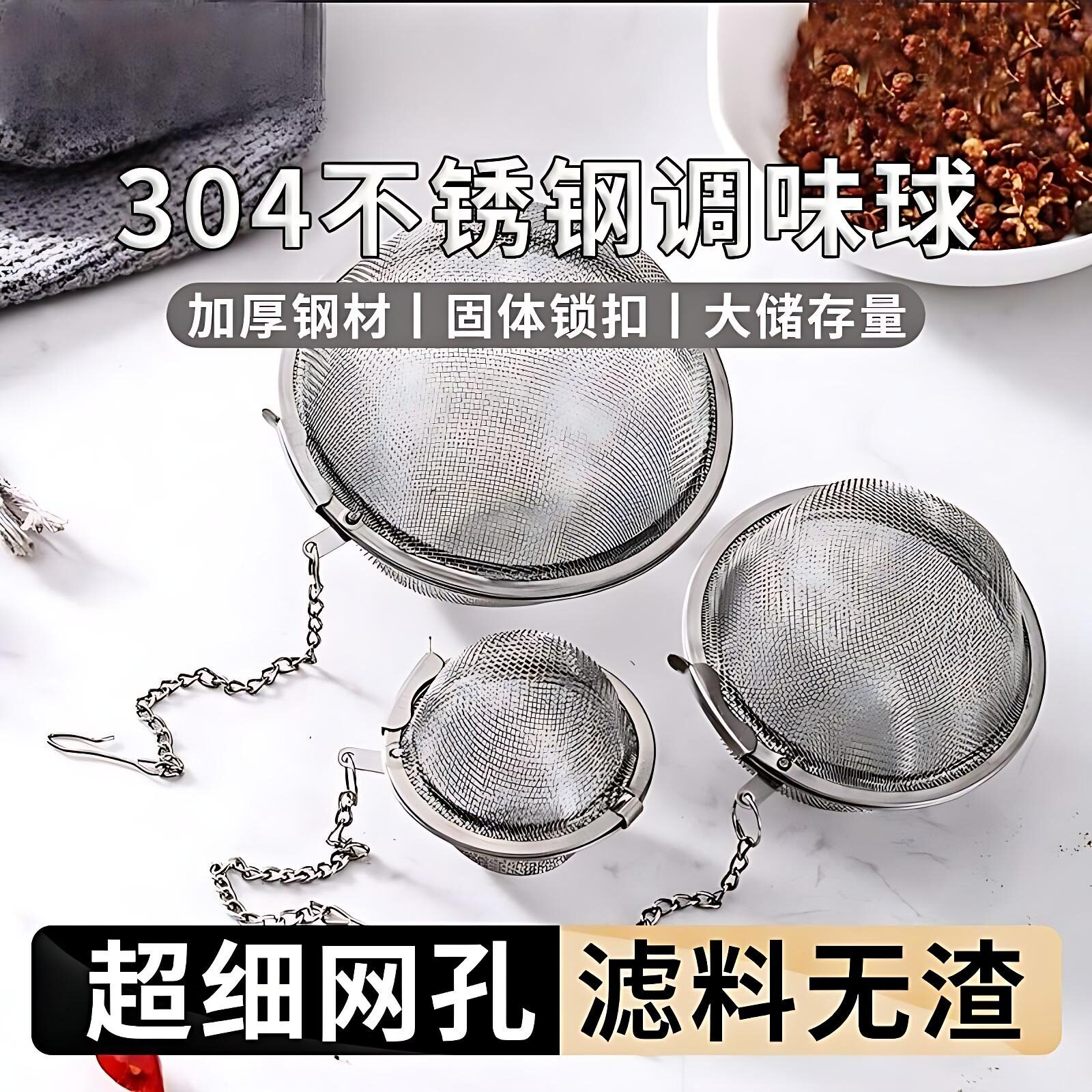 调味新款球包304不锈钢卤料调料球煲汤炖肉大料香料盒味宝泡茶球