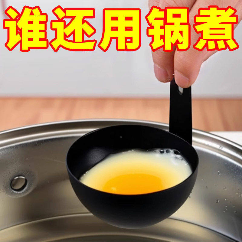 煎荷包蛋神器不锈钢挂耳式勺子早餐溏心蛋鸡蛋模具快速蒸水荷包蛋,厨房/烹饪用具,蛋清分离器,淘宝优惠券,粉丝福利购,淘宝优惠卷