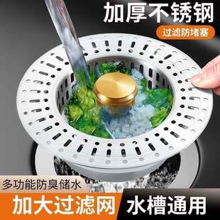 洗菜盆漏水塞洗碗池水槽弹跳芯下水器 不锈钢水槽过滤网厨房通用款