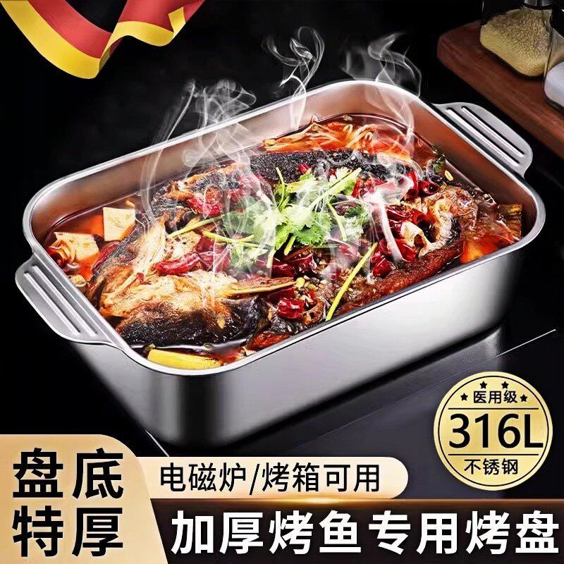 304食品级不锈钢烤鱼盘炉图片