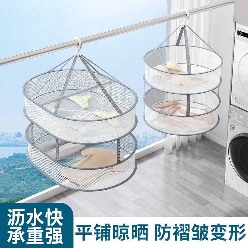晒衣篮晾衣网家用晾晒羊绒衫平铺毛衣晒袜子神器专用晾晒篮晾衣架