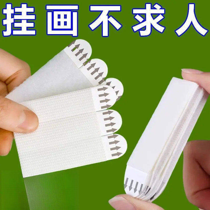 挂画神器免打孔婚纱照相框挂墙钉魔力扣无痕胶魔术贴隐形黏贴挂钩,居家布艺,魔术贴/粘扣带/固定贴,淘宝优惠券,粉丝福利购,淘宝优惠卷