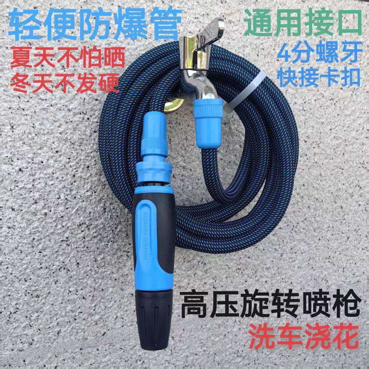 快接卡扣4分螺口两用款防爆洗车管防缠绕快接4分口洗车高压喷枪,汽车用品/电子/清洗/改装,洗车水枪,淘宝优惠券,粉丝福利购,淘宝优惠卷