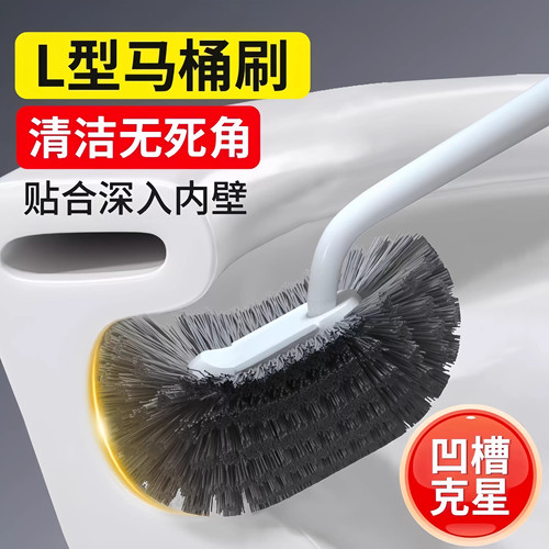 2026新款马桶无死角厕所清洁刷子