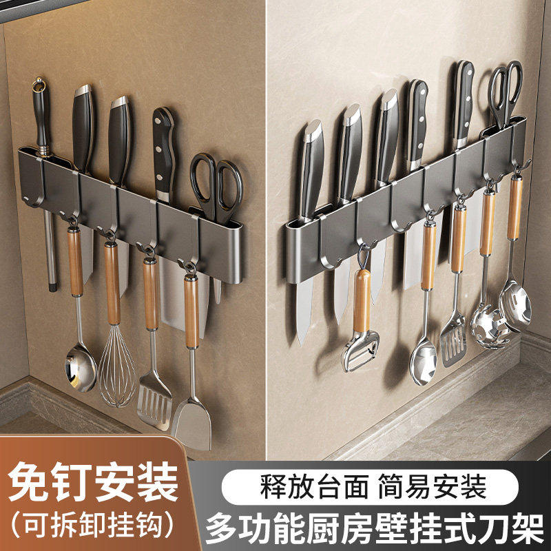 刀架置物架厨房壁挂式刀具锅铲收纳层架墙上免打孔插刀挂架置放刀