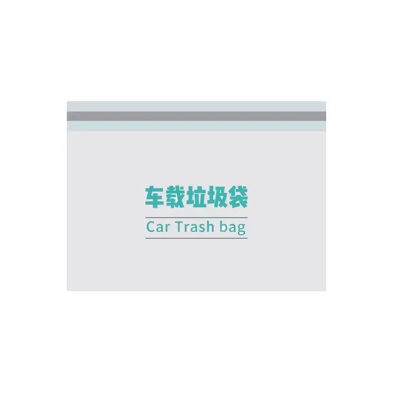 车载垃圾袋一次性可粘贴多功能清洁袋宿舍清洁袋自立式车用垃圾袋