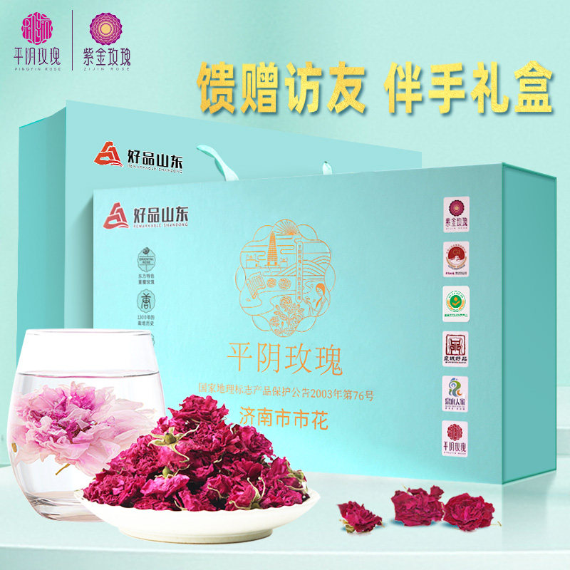 济南特产礼盒礼品 平阴紫金玫瑰花茶官方旗舰店玫瑰正品 大朵花茶