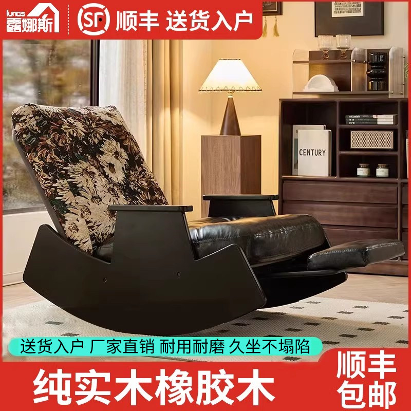 实木摇摇椅阳台单人懒人沙发椅家用客厅休闲椅可睡可躺复古躺椅