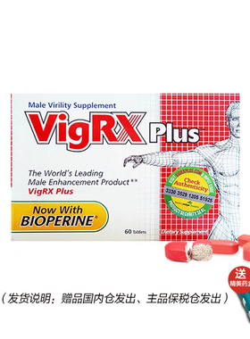 【宁波保税】美国原装进口vigrx plus威乐复合植物营养片60粒