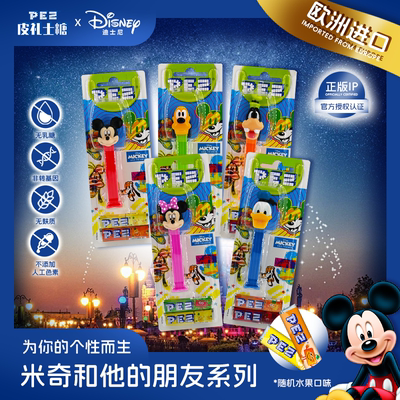 匈牙利PEZ米奇布鲁托高飞糖果