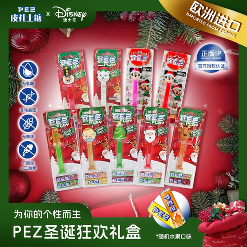 皮礼士匈牙利收藏交换分享伴手礼