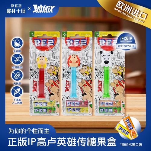 PEZ匈牙利高卢英雄网红糖果机