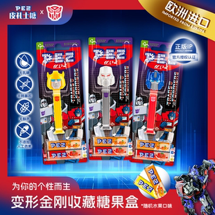 PEZ皮礼士糖 变形金刚网红欧洲进口高颜值零食糖果机