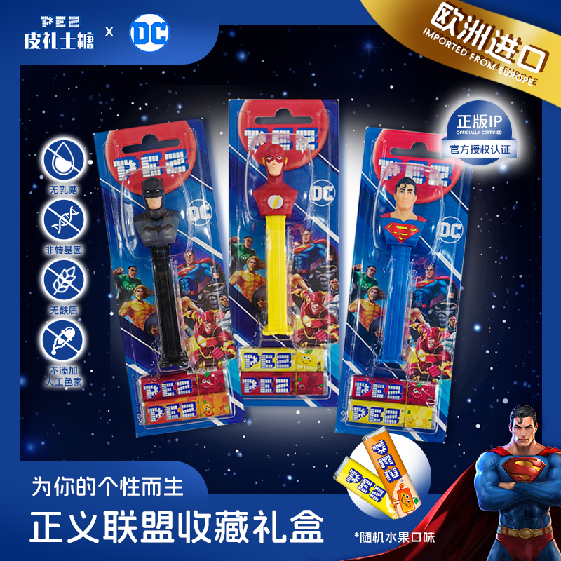 PEZ皮礼士糖 DC正义联盟正版授权欧洲进口网红糖果机儿童奖励礼物