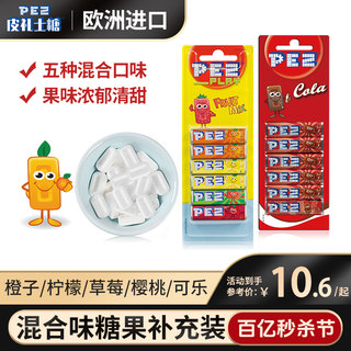 pez皮礼士欧洲进口零食可乐分享儿童糖果机补充装