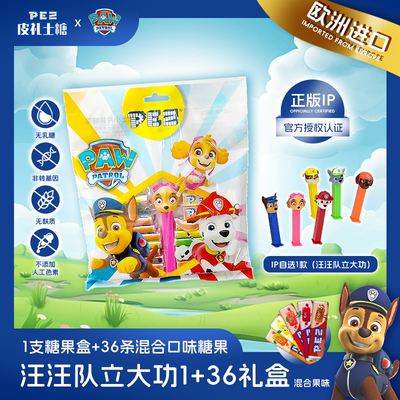 PEZ皮礼士糖汪汪立大功进口网红