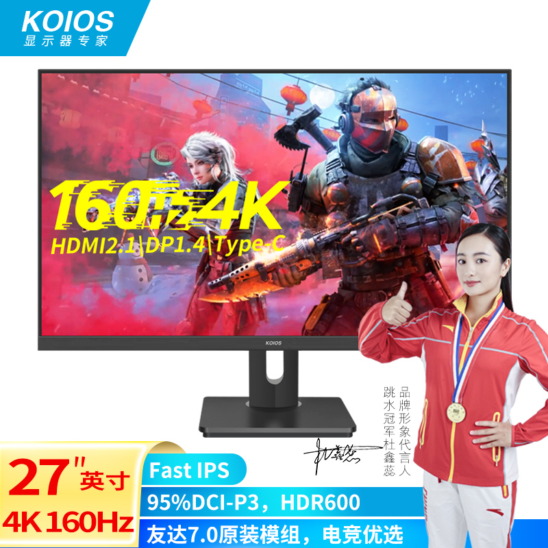 KOIOS K2723UG 27英寸4K 160Hz大金刚IPS升降旋转PD96W电竞显示器 电脑硬件/显示器/电脑周边 娱乐办公显示器/随心屏/移动屏 原图主图