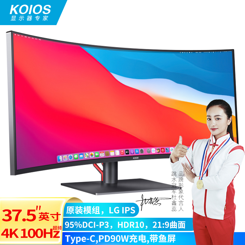 KOIOS37.5英寸4K带鱼曲面显示器