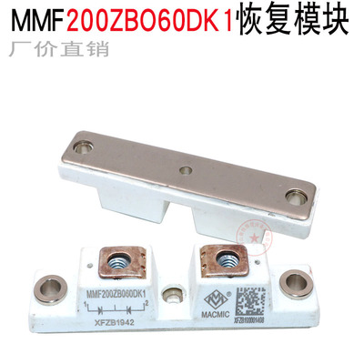 快恢复模块二极管模块