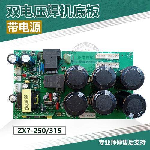 电源板双电压底板逆变