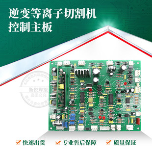 LGK100 120IGBT等离子切割机控制主板线路板维修替换电路板内置款