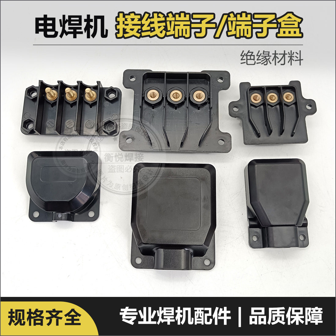 电源接线盒bx1 100a 焊机 三相 两相 防火材料 盖子电源输入端子