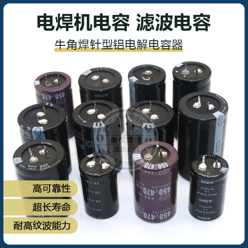 滤波电容电解电容铝电