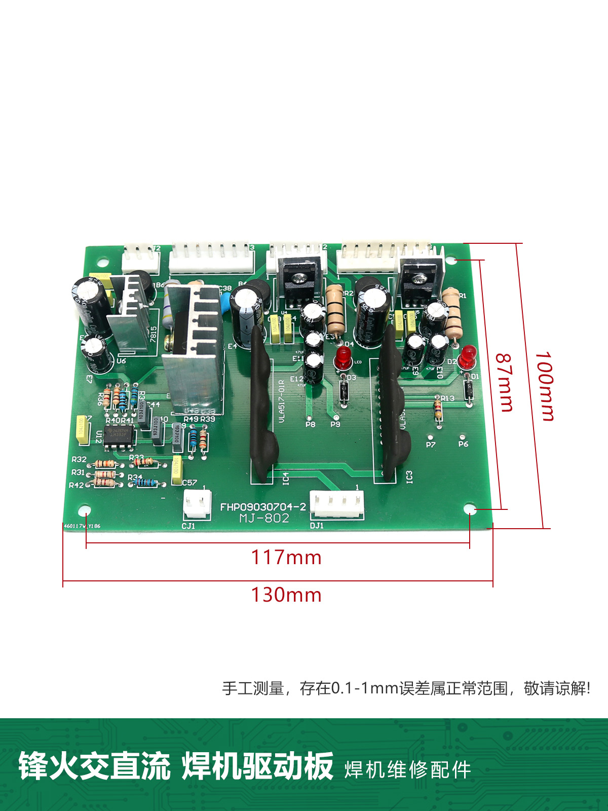 广州烽款交直流铝氩弧焊机 WSE400/500主控板配件二次驱动板配件