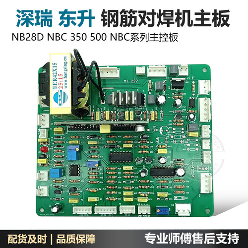 ZX7-315东升主板瑞诚IGBT
