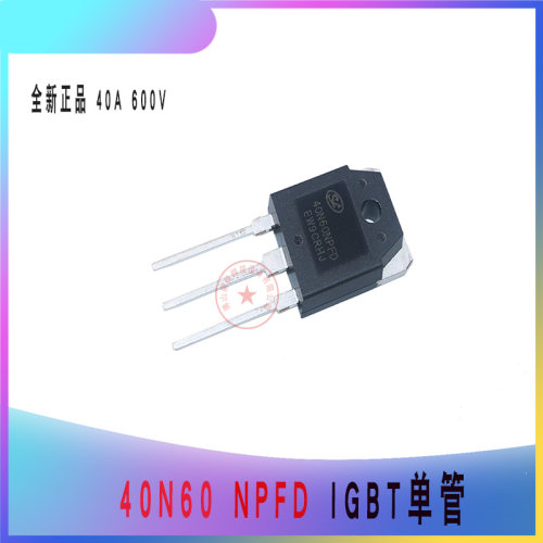 单管IGBT40N60逆变焊机