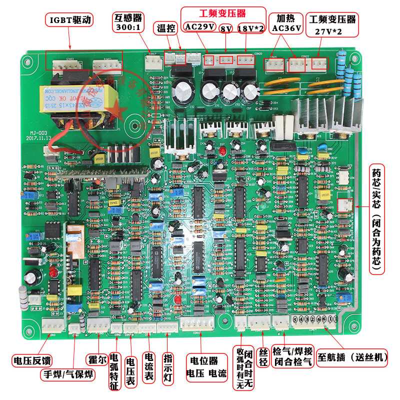 控制线路板二保焊主板瑞玲款