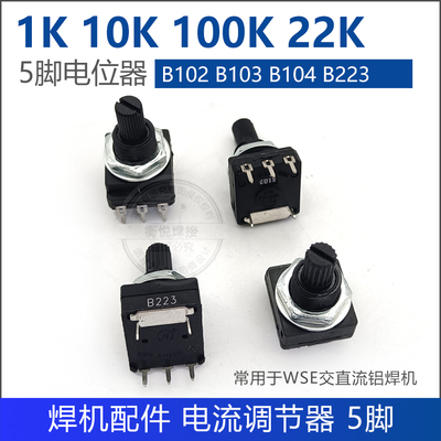 电焊机配件电位器pc16v-m1