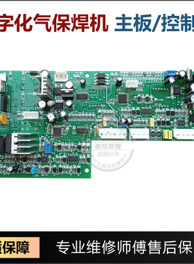 数字化气保焊机控制板 NBC/NB二保焊机主板NB28D触摸按钮控制主板