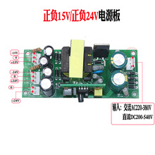 双电压逆变焊机辅助电源板开关电源板 正负24V 正负15v辅电板