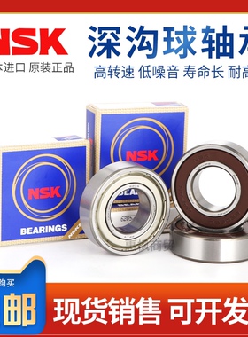 日本NSK进口轴承6007 6008 6009 6010 6011 6012 DDU 2Z-RS  ZZ