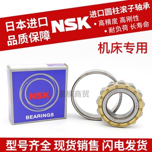 进口NSK机床专用轴承NN3011 3012 3013 3014 3015 3016K  P4/P5