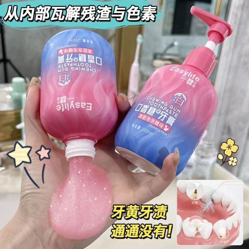 抖音同款按压式口香糖牙膏菌口臭蛀健齿护理清洁口腔