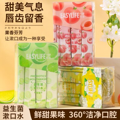 EASYLIFE水果味漱口水清洁呵护牙齿口气清新益生菌清洁口腔