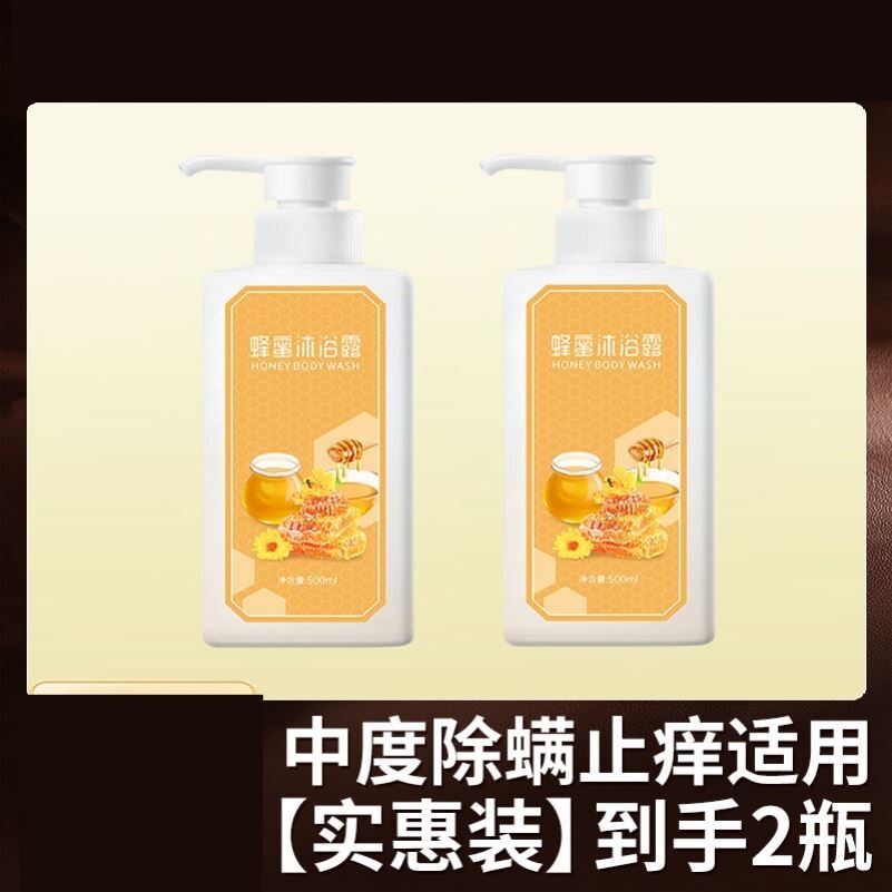 蜂蜜沐浴露去有风的地方同款谢之遥李现持久留香正品官方品牌