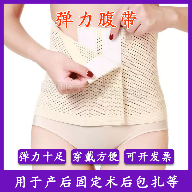 夏季款网状透气腰围固定带超薄护腰带钢板支撑弹力收腹带男女款。