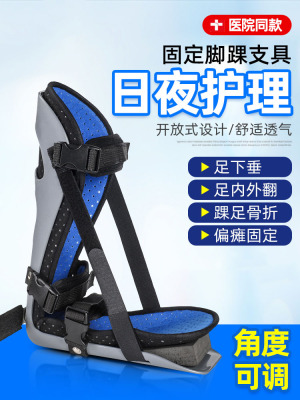 冀衡泽透气踝关节固定支具