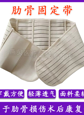 医用护胸椎骨折护带透气护腰带冬夏季女全弹肋骨腹带固定带收腹带