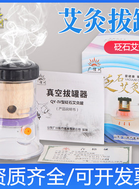广信川家用砭石艾灸罐