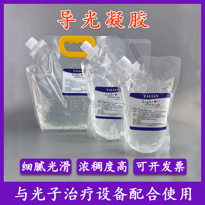 冰点脱毛凝胶opt美容仪器冷凝胶E光子激光超声刀射频通用凝胶包邮