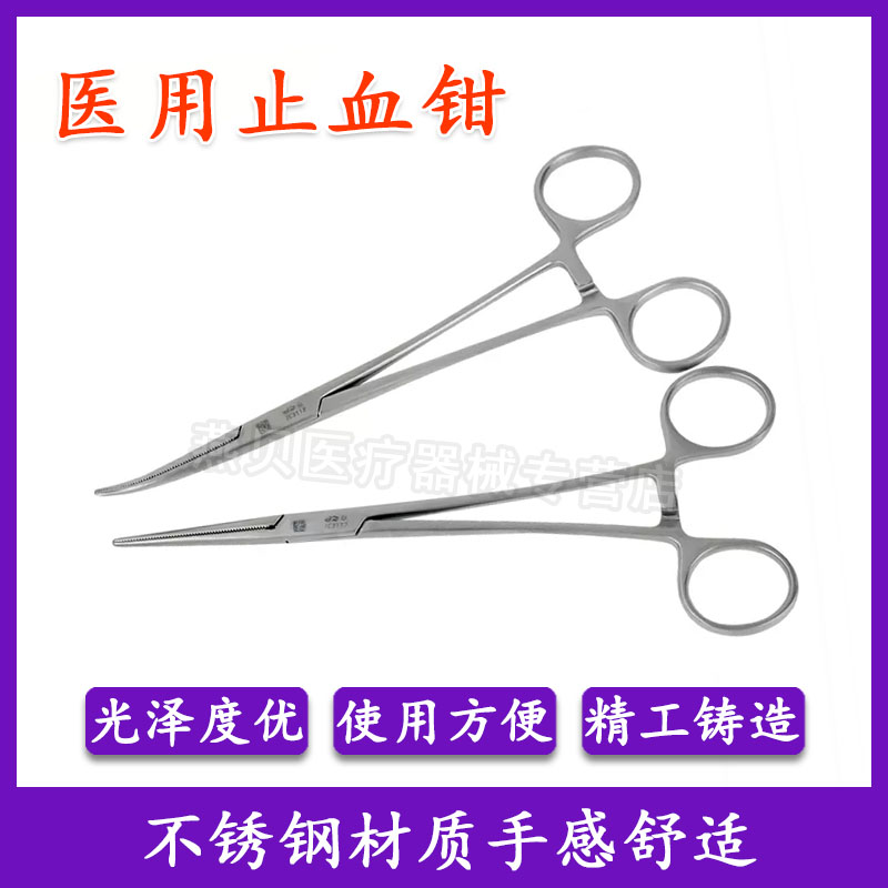 金钟止血钳不锈钢材质