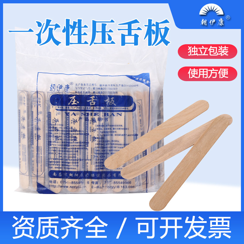 压舌板一次性木质口腔检查图片