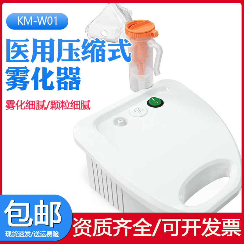 医用雾化机家用儿童医疗雾化型化痰止咳大人小婴儿宠物猫咪雾化器